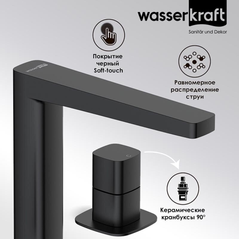 Смеситель для раковины WasserKRAFT Nuthe, черный матовый, 9135