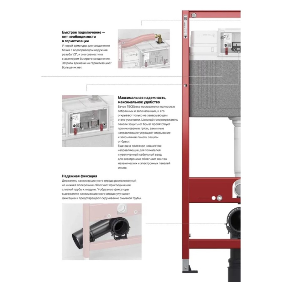 Инсталляция для унитаза TECEbase 9400400, клавиша смыва белая, красный, серый
