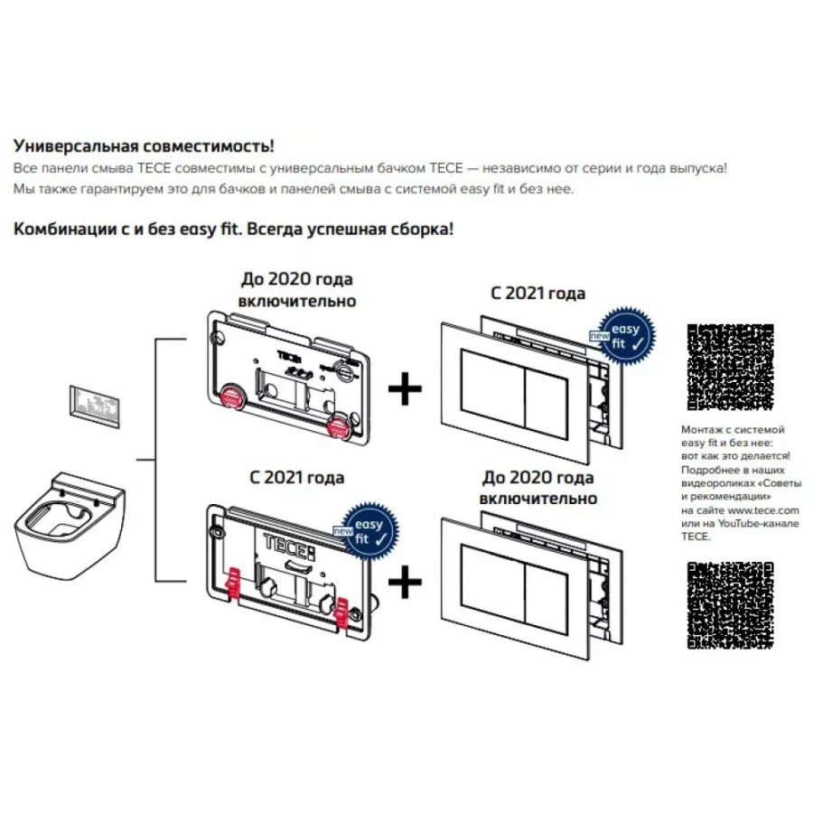 Инсталляция для унитаза TECEbase 9400400, клавиша смыва белая, красный, серый