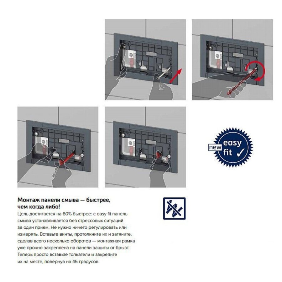 Инсталляция для унитаза TECEbase 9400400, клавиша смыва белая, красный, серый
