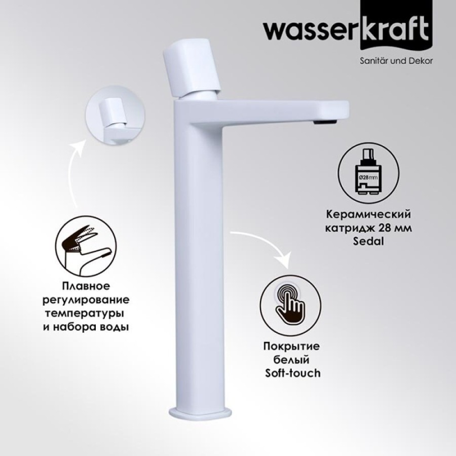 Смеситель для раковины WasserKRAFT Saale, белый матовый, 9503H