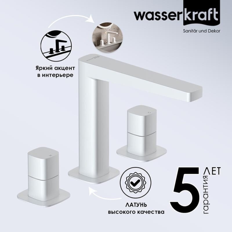 Смеситель для раковины WasserKRAFT Saale, белый матовый, 9535