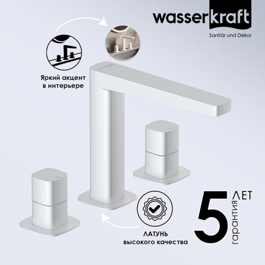 Смеситель для раковины WasserKRAFT Saale, белый матовый, 9535