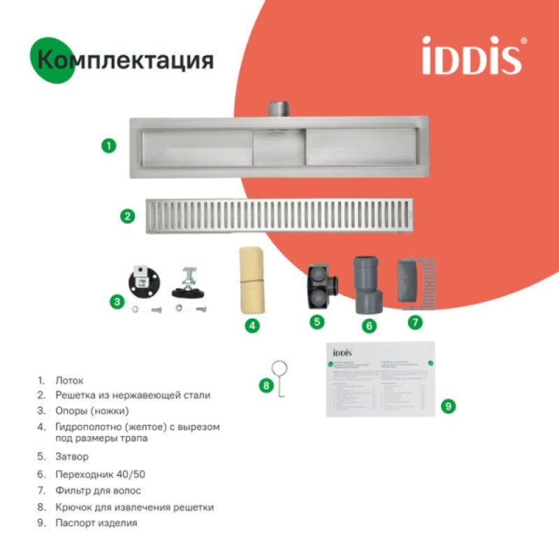 Дренажный канал Iddis Level 975A8SB10DZ, 80 см, с решеткой, хром