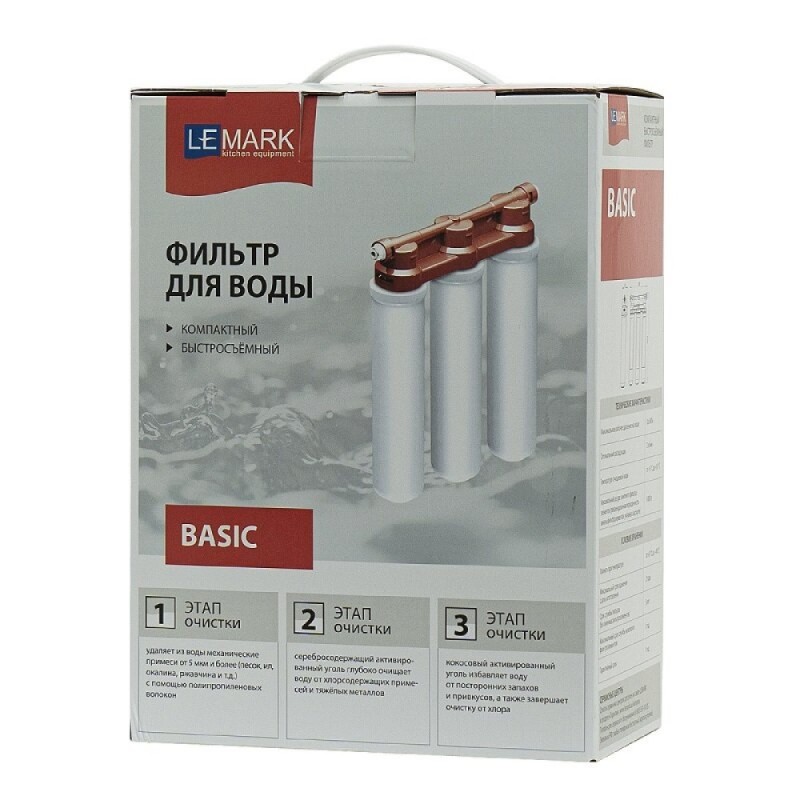 Фильтр для воды Lemark Basic 9920085, для очистки от хлора и тяжелых металлов