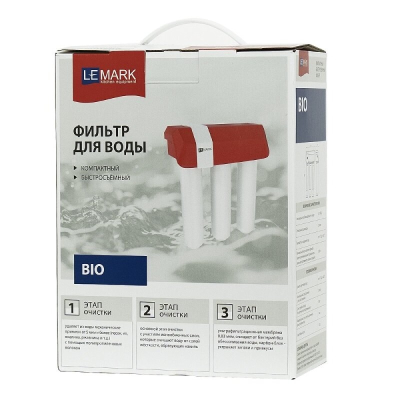 Фильтр для воды Lemark Bio, для очистки от соли жесткости (накипь), бактерий, хлора и привкусов, 9920087