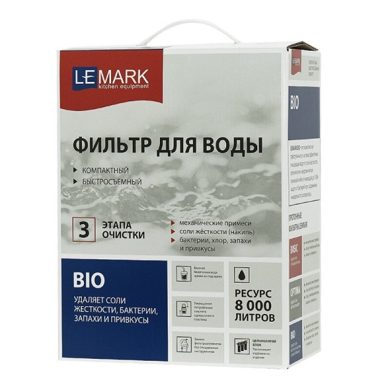 Фильтр для воды Lemark Bio, для очистки от соли жесткости (накипь), бактерий, хлора и привкусов, 9920087