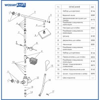 Душевой гарнитур WasserKRAFT A016 с верхним душем 22 х 14 см, хром