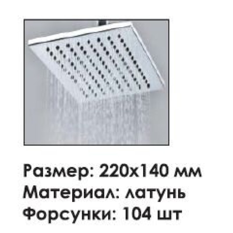 Душевой гарнитур WasserKRAFT A016 с верхним душем 22 х 14 см, хром