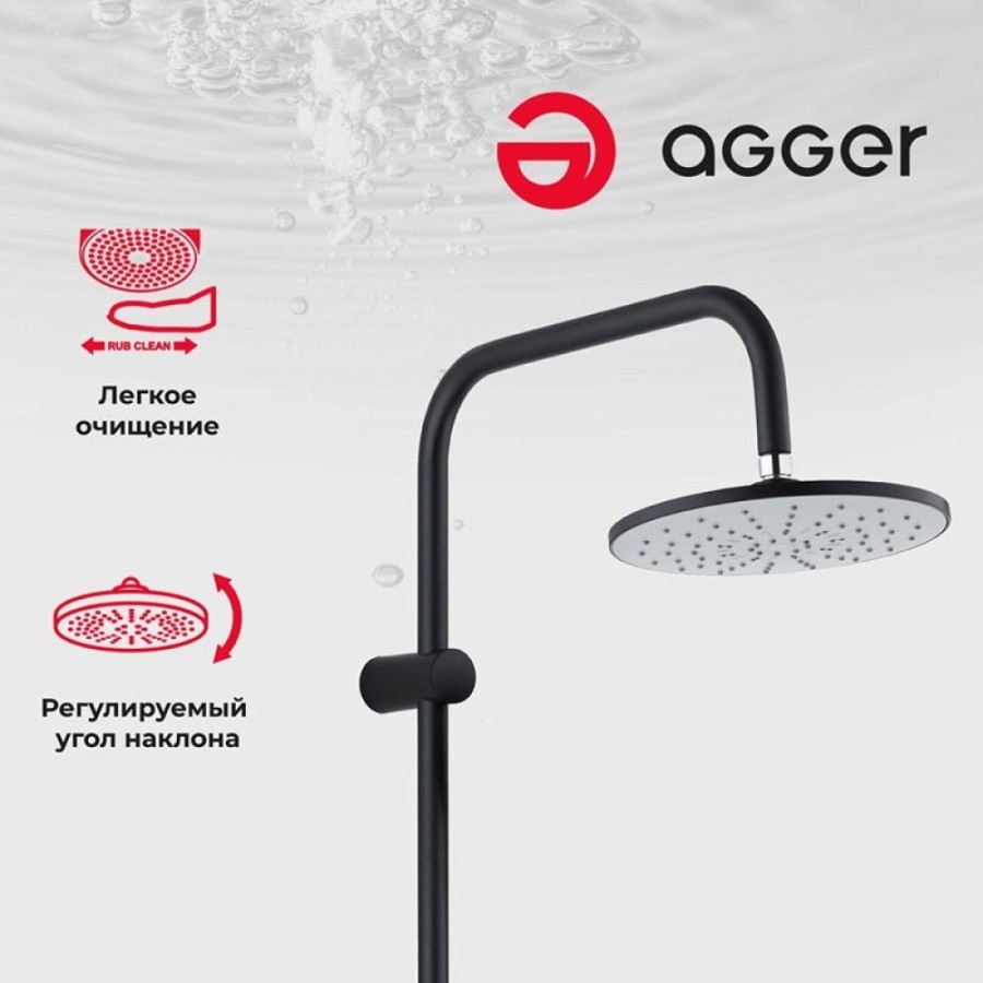 Душевой гарнитур Agger Breeze A0193544, 5 режимов струи, черный