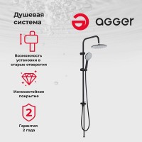 Душевой гарнитур Agger Breeze A0193544, 5 режимов струи, черный