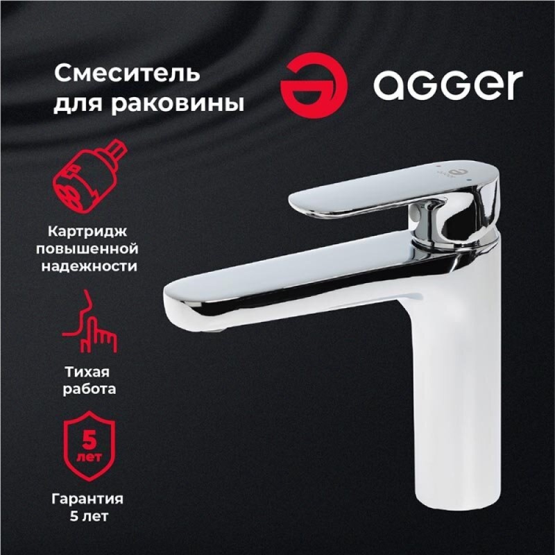 Смеситель Agger Gorgeous A0202100 для раковины, без донного клапана, хром