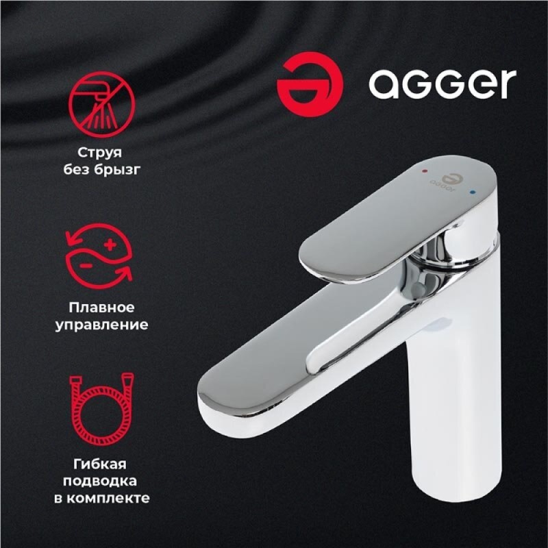Смеситель Agger Gorgeous A0202100 для раковины, без донного клапана, хром