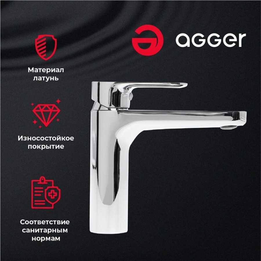 Смеситель Agger Gorgeous A0202100 для раковины, без донного клапана, хром