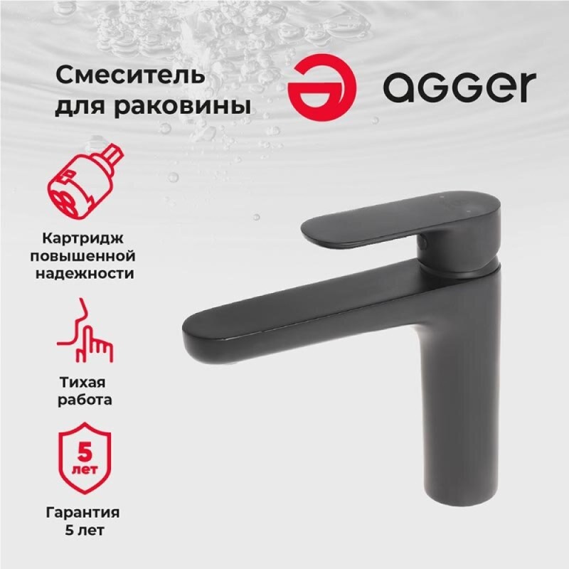 Смеситель Agger Gorgeous A0202144 для раковины, черный матовый