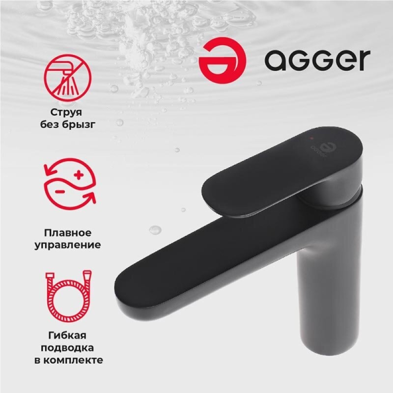 Смеситель Agger Gorgeous A0202144 для раковины, черный матовый