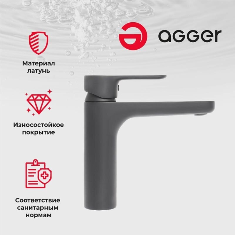 Смеситель Agger Gorgeous A0202144 для раковины, черный матовый