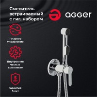 Гигиенический душ Agger Gorgeous, A0270000, со смесителем, хром
