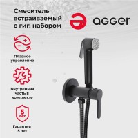 Гигиенический душ Agger Gorgeous, A0270044, со смесителем, черный матовый