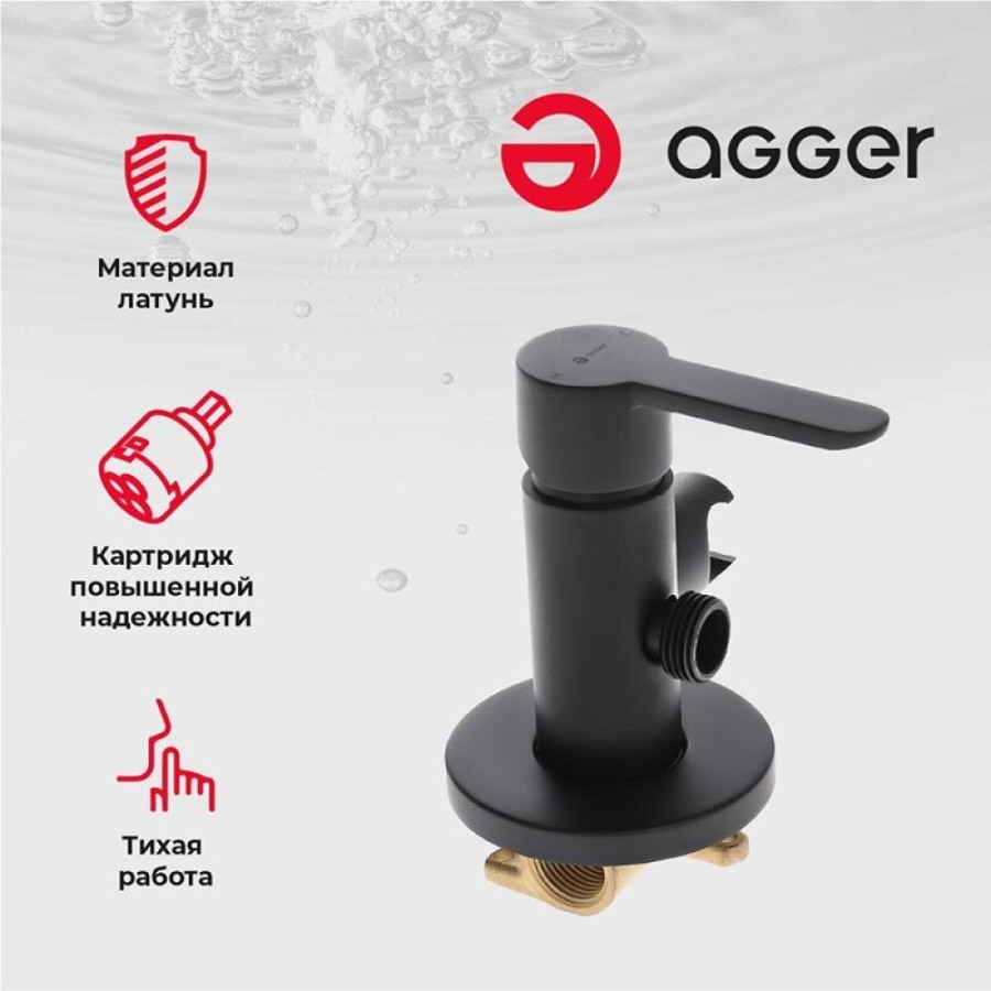 Гигиенический душ Agger Gorgeous, A0270044, со смесителем, черный матовый