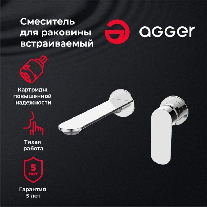 Смеситель Agger Gorgeous для раковины, хром, A0272200
