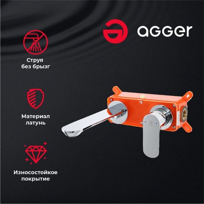 Смеситель Agger Gorgeous для раковины, хром, A0272200