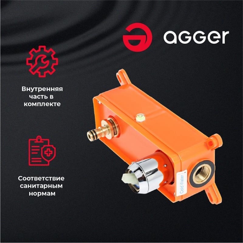 Смеситель Agger Gorgeous для раковины, хром, A0272200