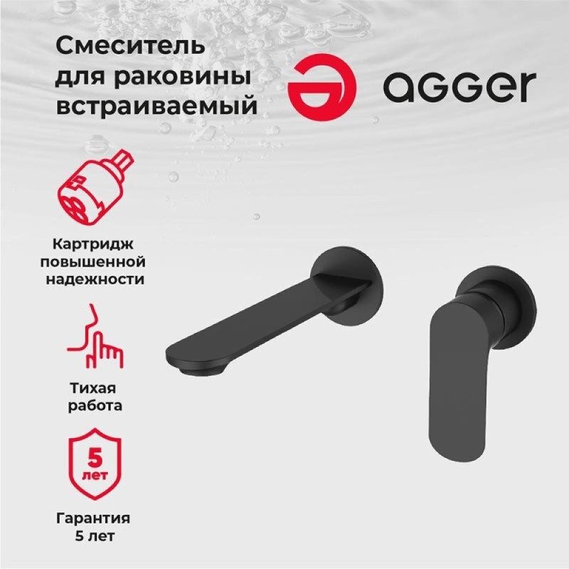 Смеситель Agger Gorgeous для раковины, черный матовый, A0272244