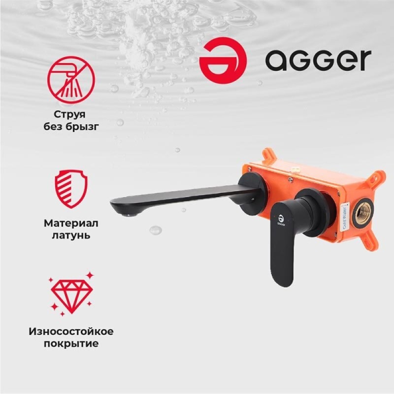 Смеситель Agger Gorgeous для раковины, черный матовый, A0272244
