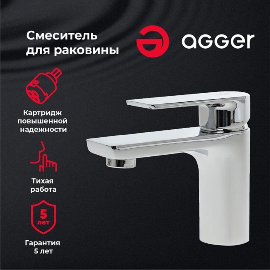 Смеситель Agger Brilliant A0302100 для раковины, без донного клапана, хром
