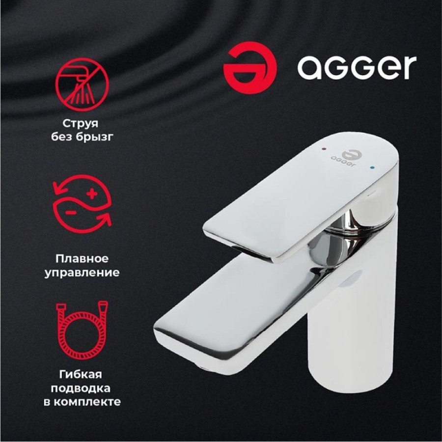 Смеситель Agger Brilliant A0302100 для раковины, без донного клапана, хром