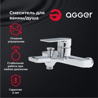 Смеситель Agger Brilliant A0310000для ванны и душа, хром
