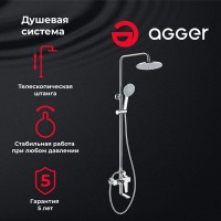 Душевая система Agger Brilliant с поворотным изливом, хром, A0393300