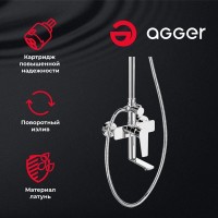 Душевая система Agger Brilliant с поворотным изливом, хром, A0393300