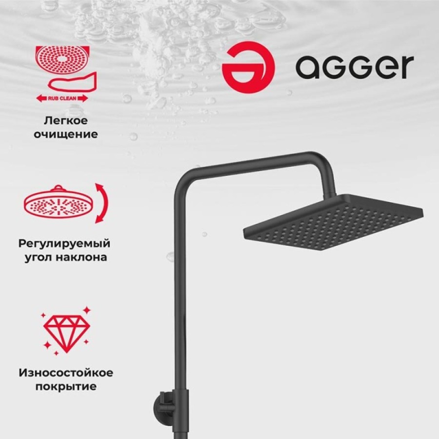 Душевая система Agger Brilliant с поворотным изливом, черный матовый, A0394444