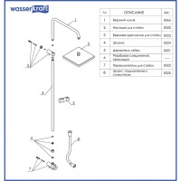 Душевой гарнитур WasserKRAFT A040 с верхним душем