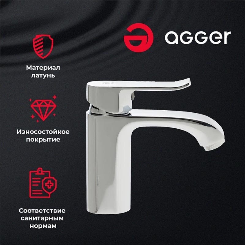 Смеситель Agger Happy A0402100 для раковины, хром