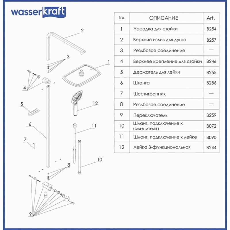 Душевой гарнитур WasserKRAFT A042 с верхним душем 30 х 20 см, хром