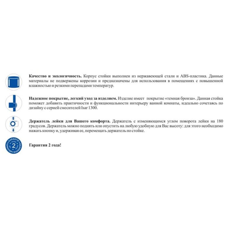 Душевая штанга WasserKRAFT цвет темная бронза, A049
