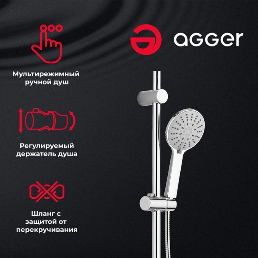 Душевая система Agger Happy A0493500 с фиксированным изливом, хром