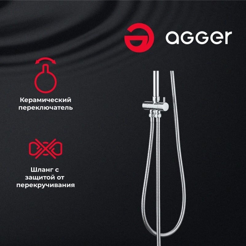Душевой гарнитур Agger Fresh A0494000, 1 режим струи, хром глянцевый