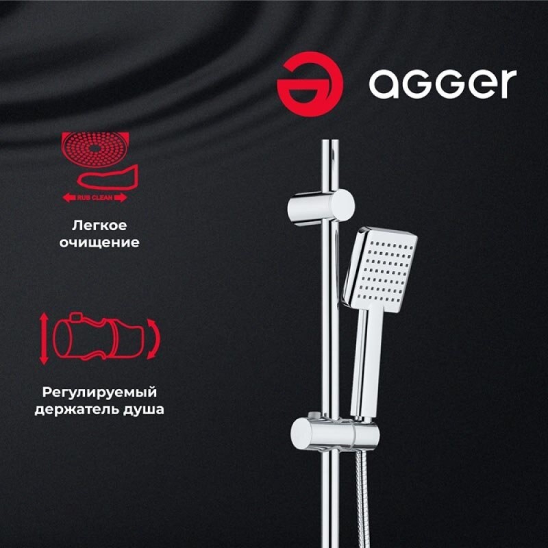 Душевой гарнитур Agger Fresh A0494000, 1 режим струи, хром глянцевый