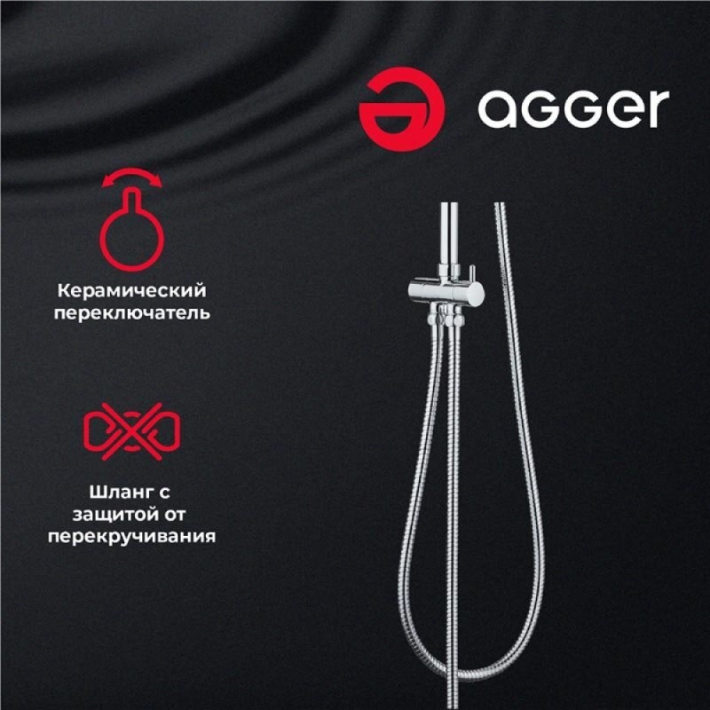 Душевой гарнитур Agger Marine A0595000, 3 режима струи, хром глянцевый
