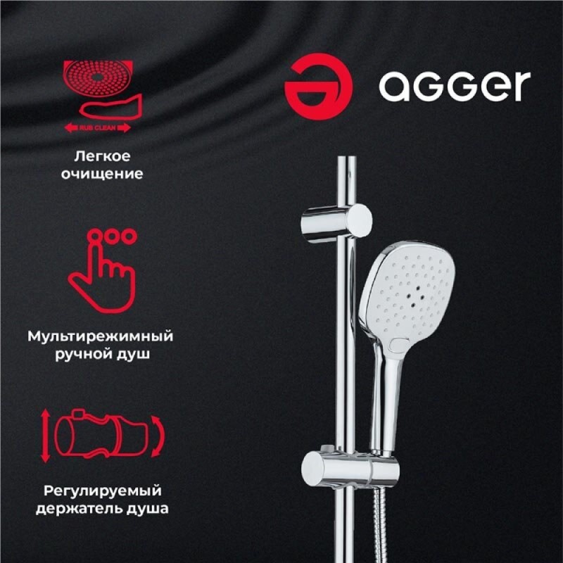 Душевой гарнитур Agger Marine A0595000, 3 режима струи, хром глянцевый