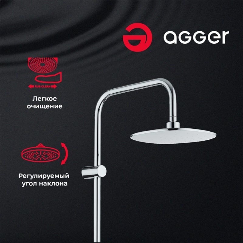 Душевой гарнитур Agger Marine A0595000, 3 режима струи, хром глянцевый