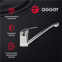 Смеситель Agger Move A0600000 для кухни, хром