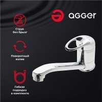 Смеситель Agger Move A0600000 для кухни, хром