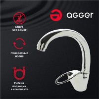 Смеситель Agger Move для кухни, хром, A0600200