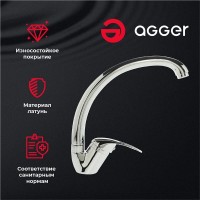 Смеситель Agger Move для кухни, хром, A0600200