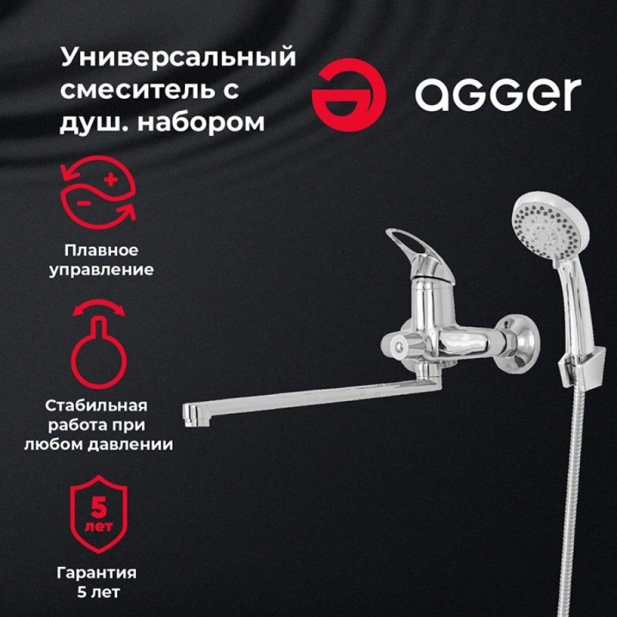 Смеситель Agger Move A0621100 для ванны и душа, хром